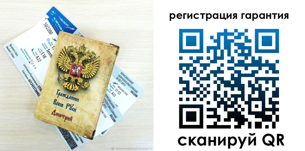 прописка в Новопавловске