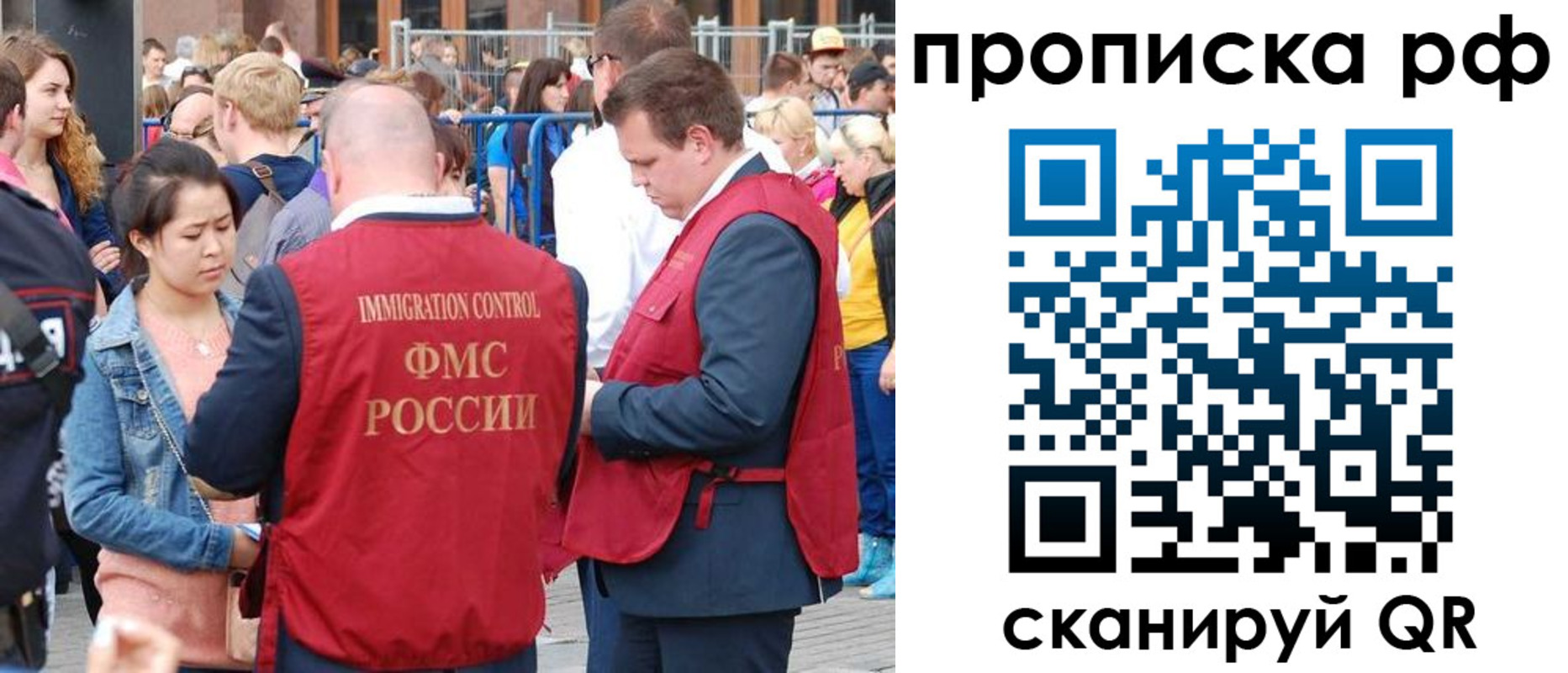 прописка 2025 в Новопавловске