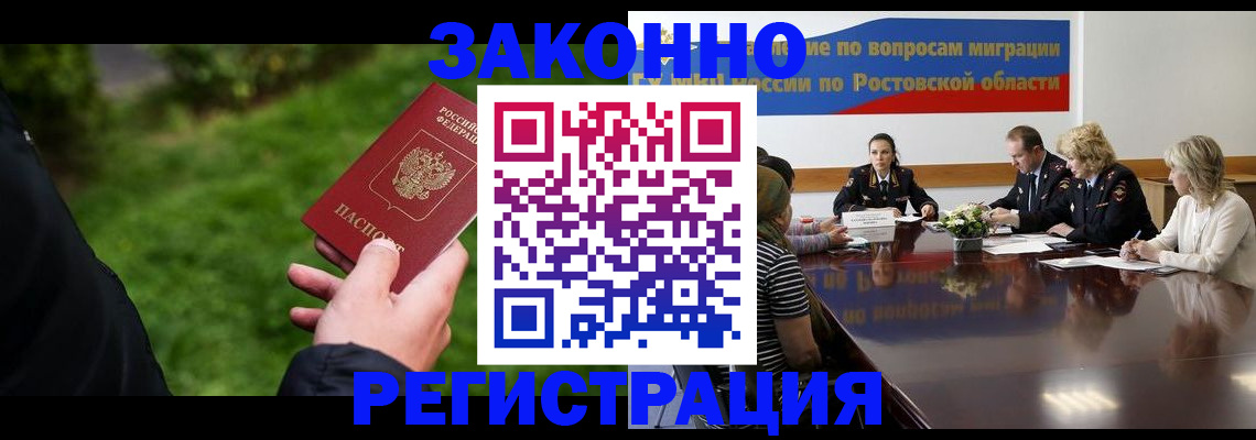 прописка ребенка в Новопавловске